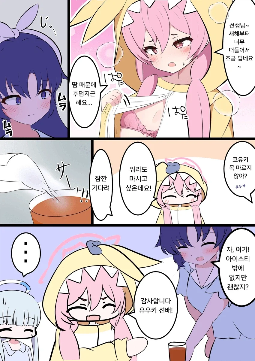 코유키 지원금 받았는데 동아리 선배가 다 뺏어갔어 ㅠㅠ_2.webp