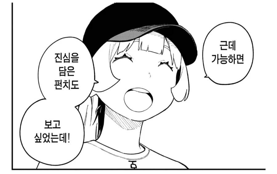 고문 공주 : 권투를 하는 캥거루라니 대단하잖아._3.webp