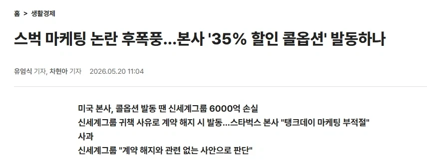 스벅 35% 할인 쿠폰 나왔네_1.webp