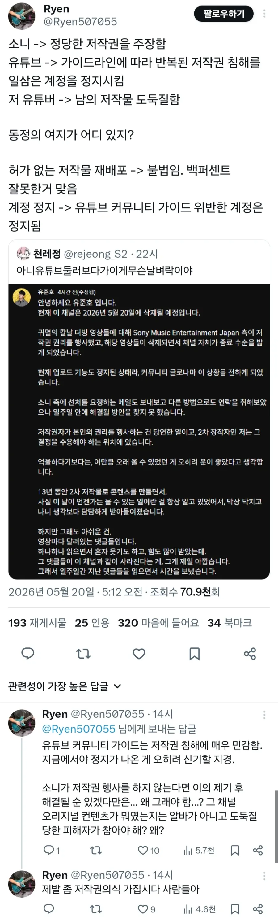 채널 내린 유튜버의 사연_1.webp