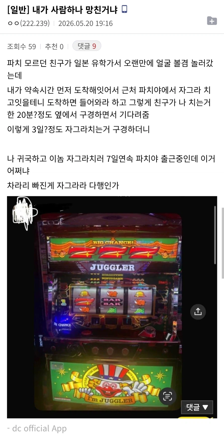 친구 한명을 지옥으로 끌고간 한국인.jpg_1.webp
