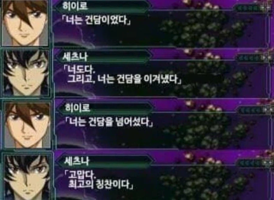 의외로 죽이 잘 맞는 건담 파일럿_1.webp