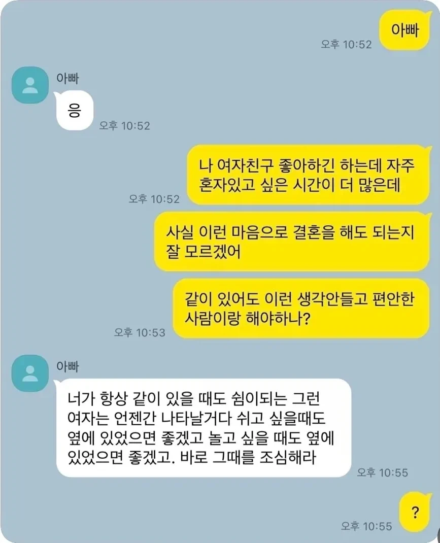 아빠의 조언_1.webp