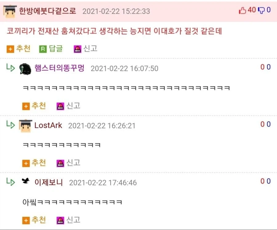 이대호100명 vs 코끼리1마리_3.webp