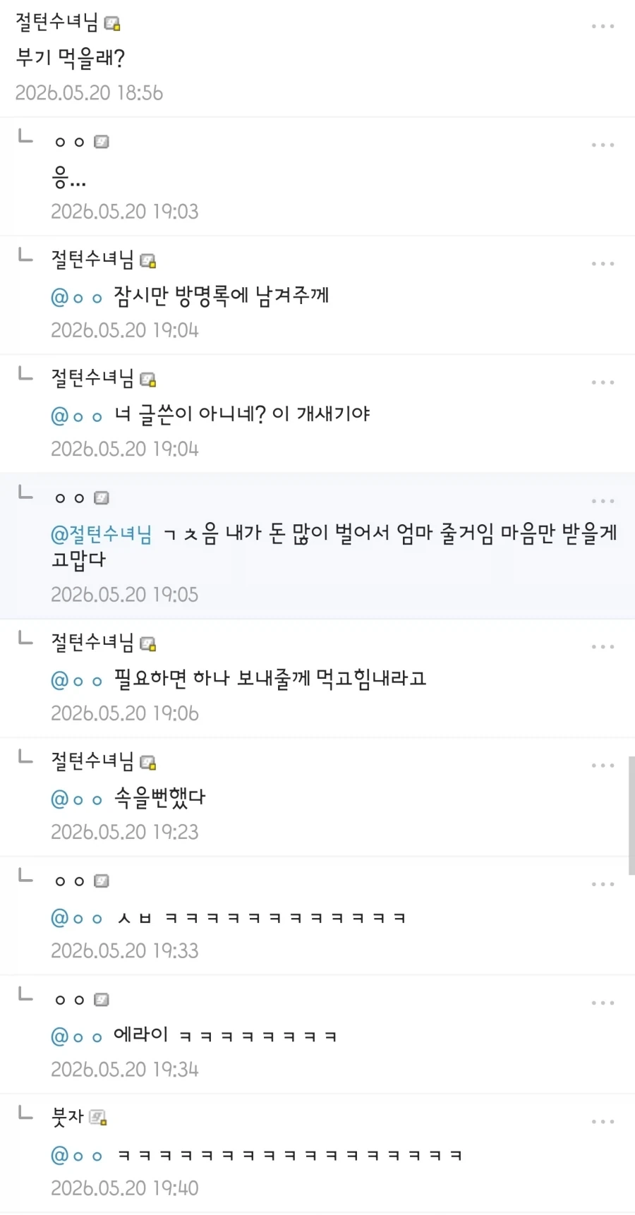 주식)금양 상폐 소식 듣고 펑펑 운 사람_2.webp
