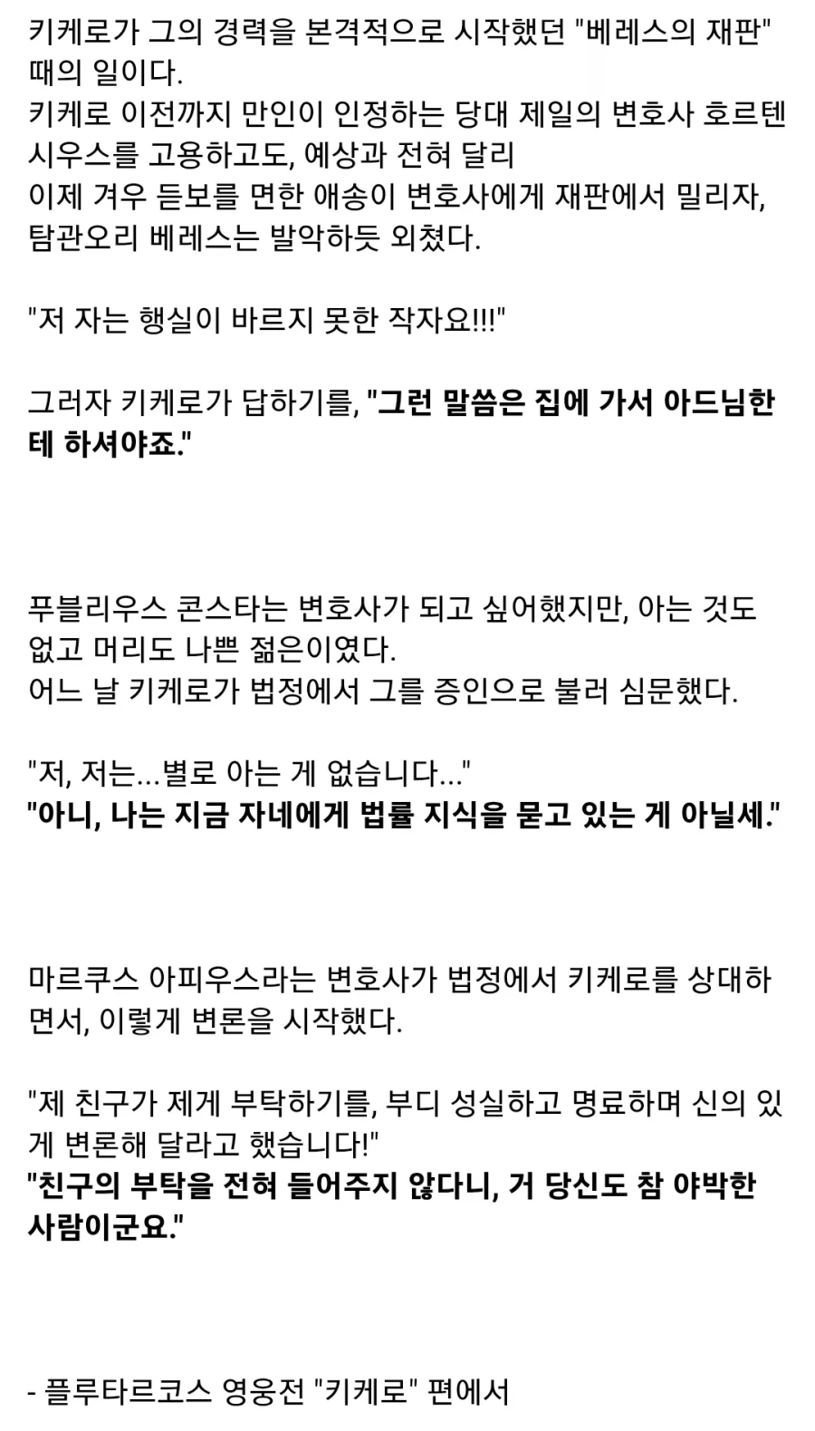 고대 로마의 흔한 패드리퍼_2.webp