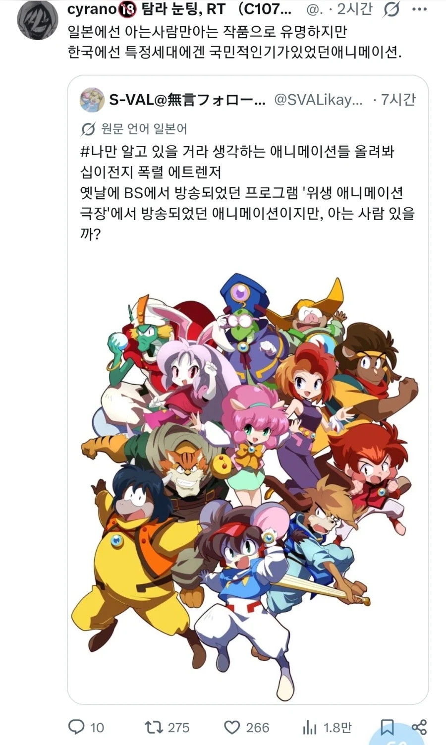 일본에서 기억하는 사람이 적다는 애니메이션_1.webp