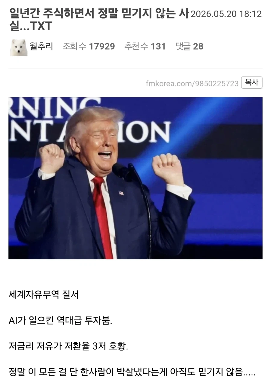 일년간 주식하면서 정말 믿기지 않는 사실...TXT_1.webp