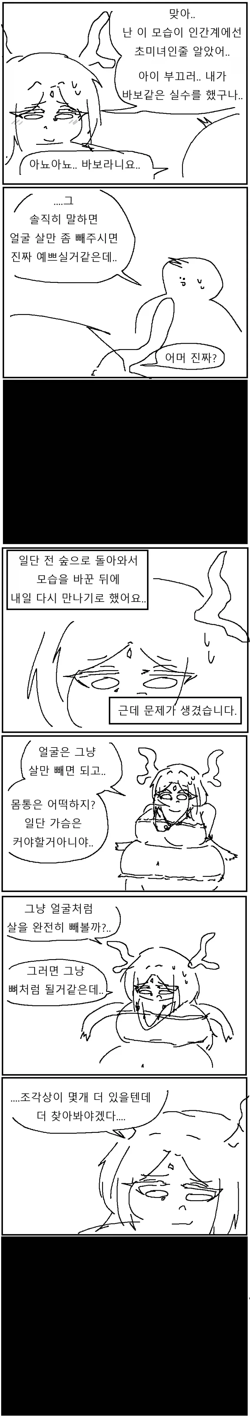 사슴이 행복하게 사는 만와_3.webp