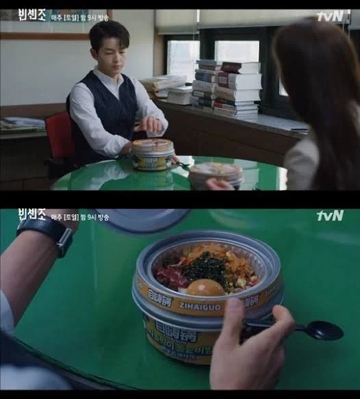 빈센조 PPL로 한국서 팔지도 않는 중국 상품 나왔던 이유_1.webp