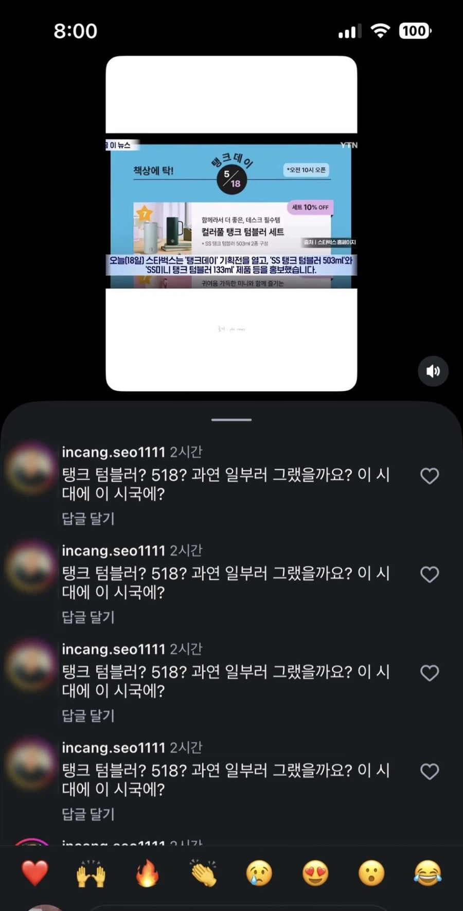 스벅 사태 옹호하는 르노코리아 포항대리점 영업소장_2.webp