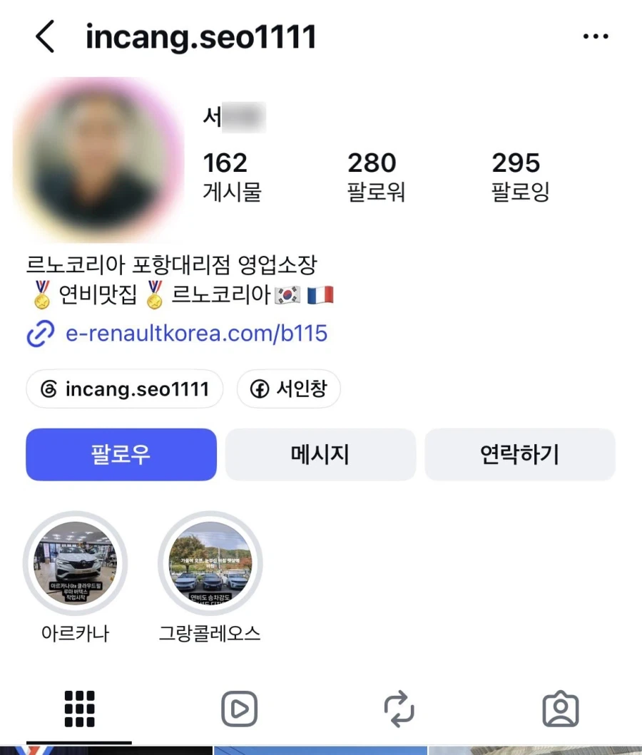 스벅 사태 옹호하는 르노코리아 포항대리점 영업소장_3.webp