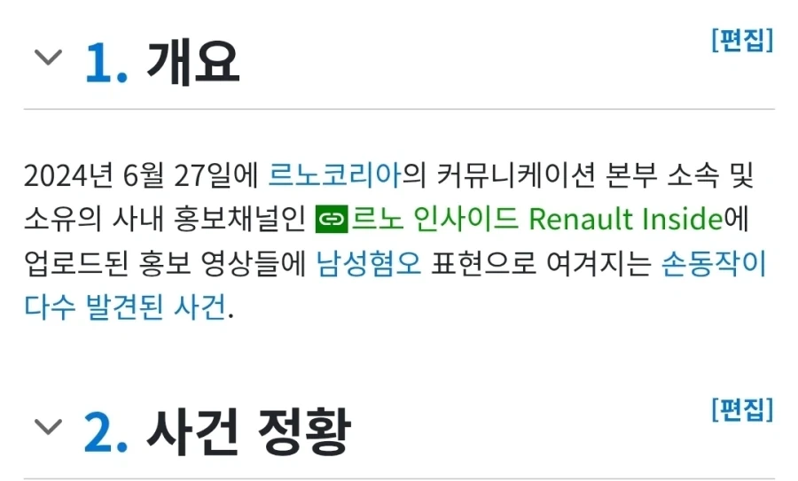 스벅 사태 옹호하는 르노코리아 포항대리점 영업소장_4.webp