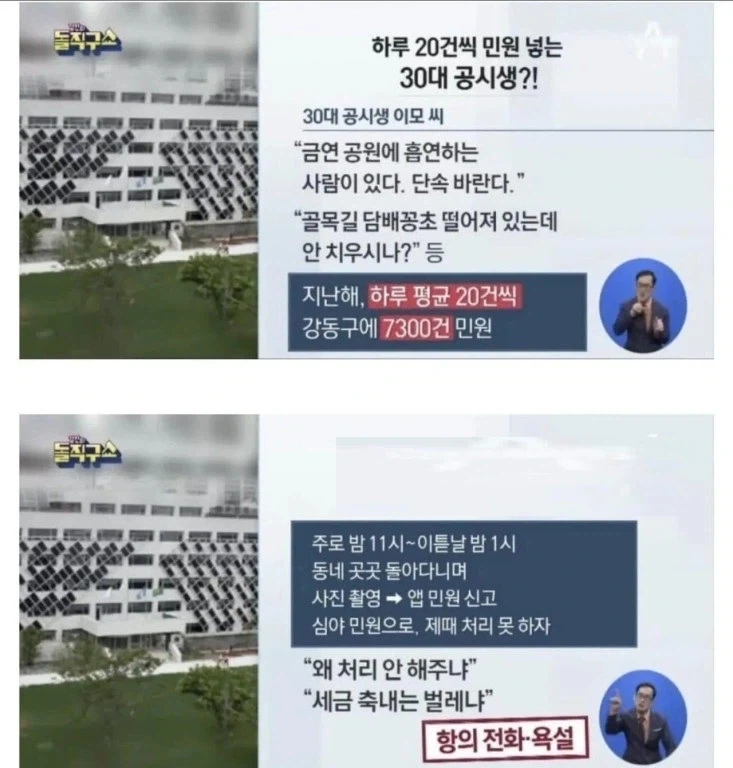 공시생은 종소세 얼마내냐?_1.webp