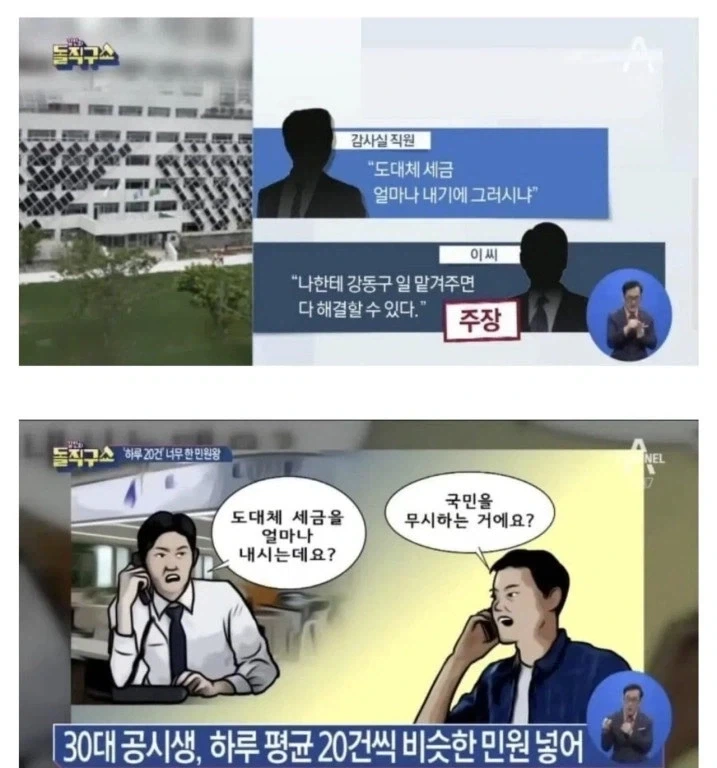 공시생은 종소세 얼마내냐?_2.webp