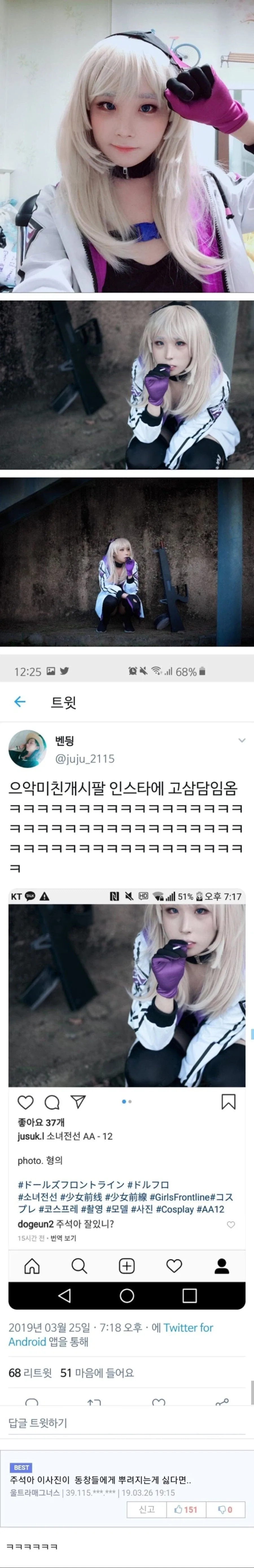 학창시절 담임 선생님이 팔로우 했다는 코스어_1.webp