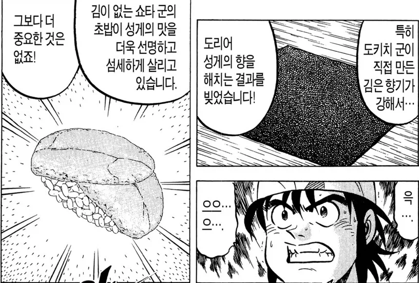 미스터 초밥왕) 최고와 최고를 합치고도 조진 이유_13.webp