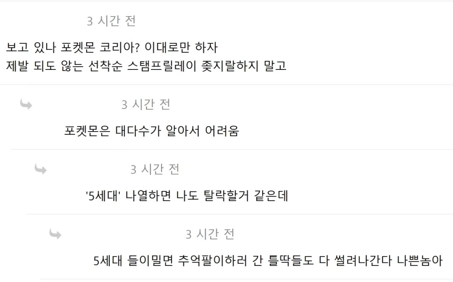되팔렘 방지 퀴즈를 본 포켓몬 팬의 반응_2.webp