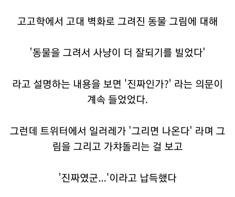 고대 벽화에 관한 가설이 신빙성 있는 이유.jpg_1.webp