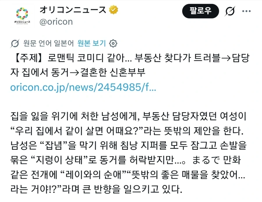 일본 남성이 결혼하게 된 이유_1.webp