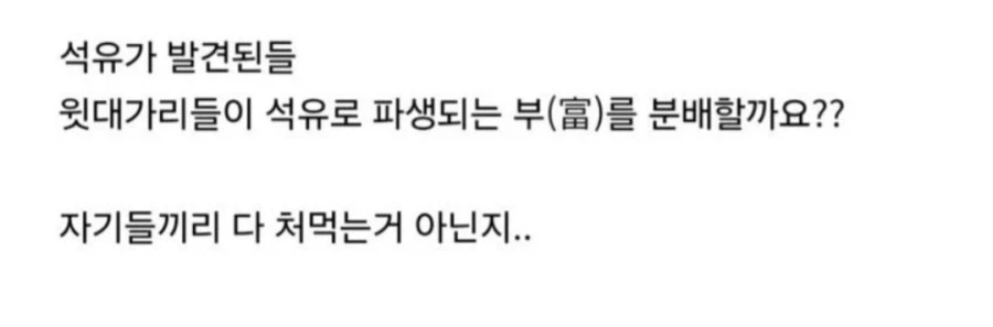 대한민국이 산유국 됨 vs 자기가 공돈 100만원 받음.jpg_3.webp