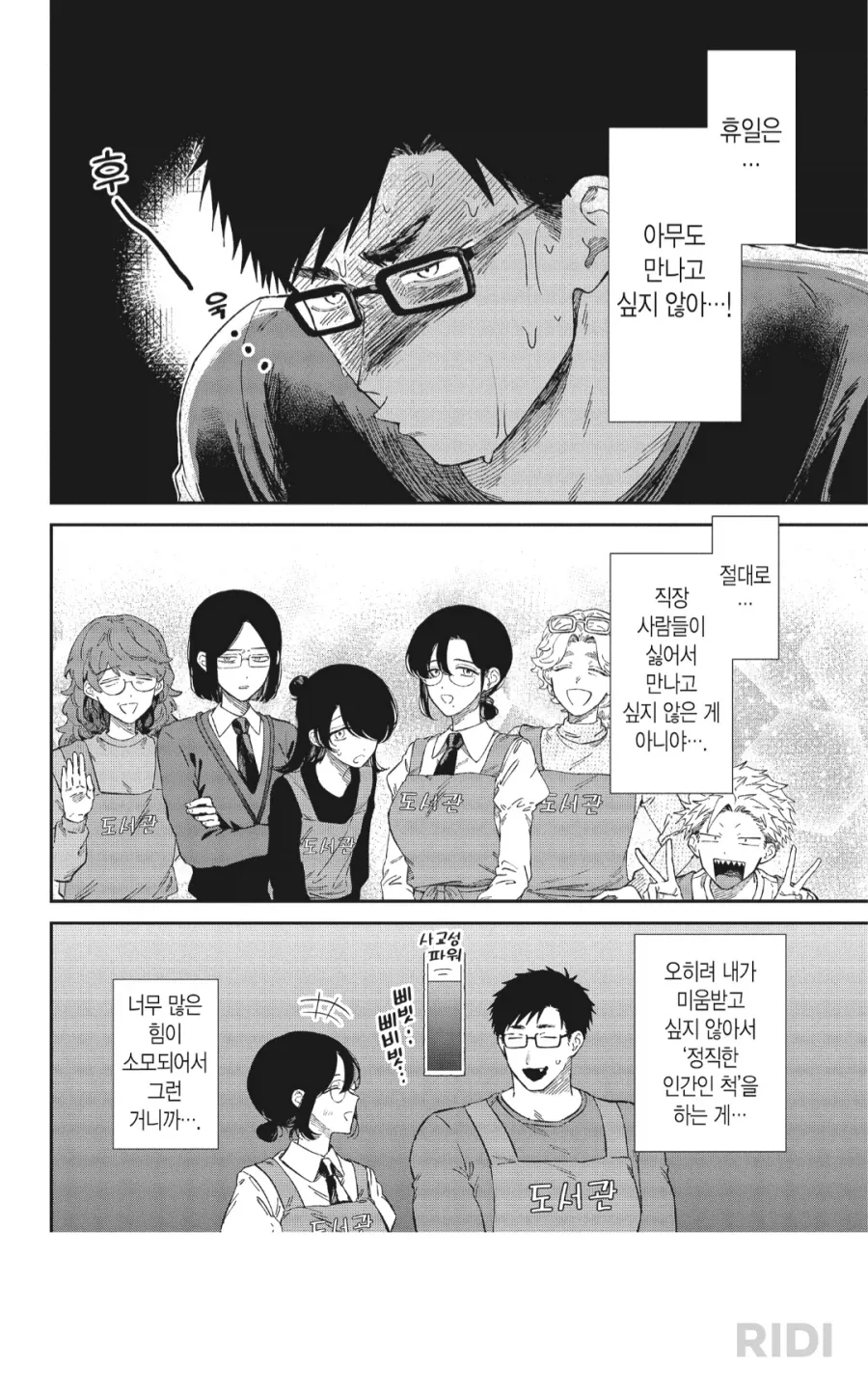 주말에 겪으면 숨막히는 상황_1.webp
