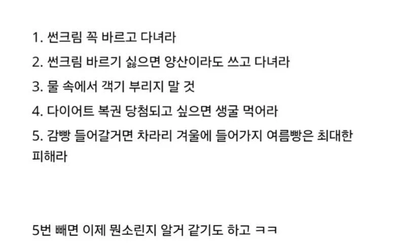 고삼 담임 선생님의 인생 조언_2.webp