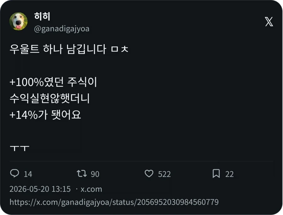 주식으로 1400만원 벌었다_1.webp
