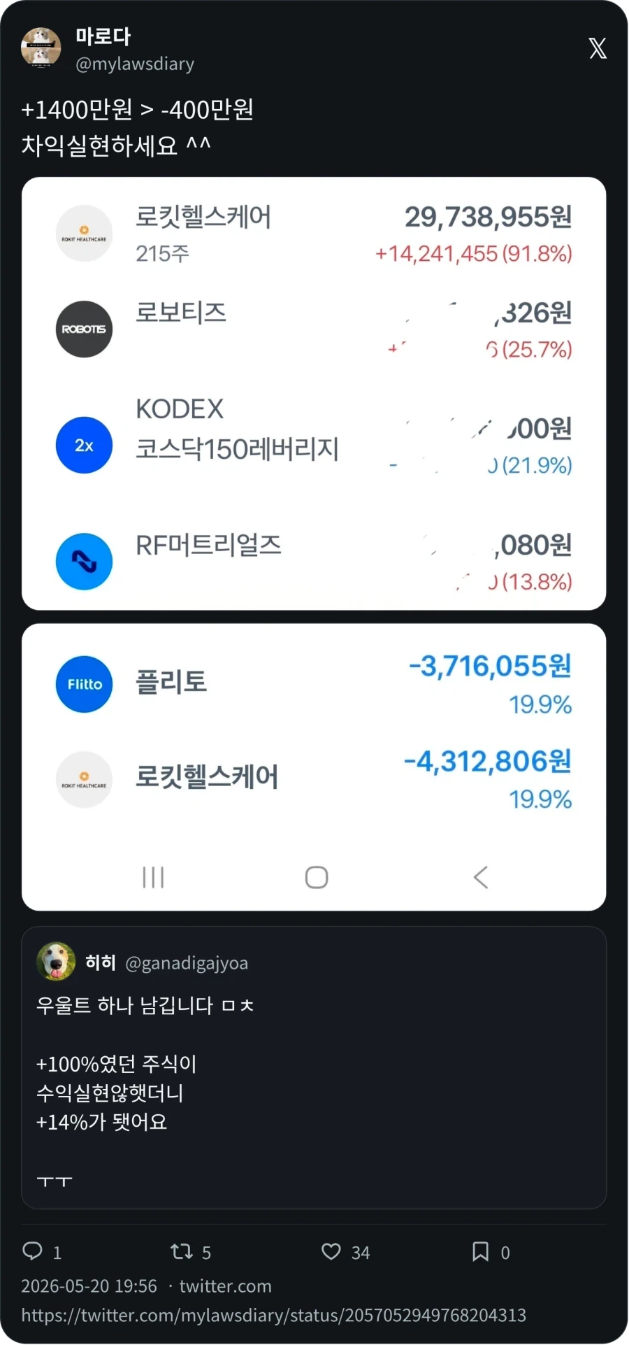 주식으로 1400만원 벌었다_2.webp