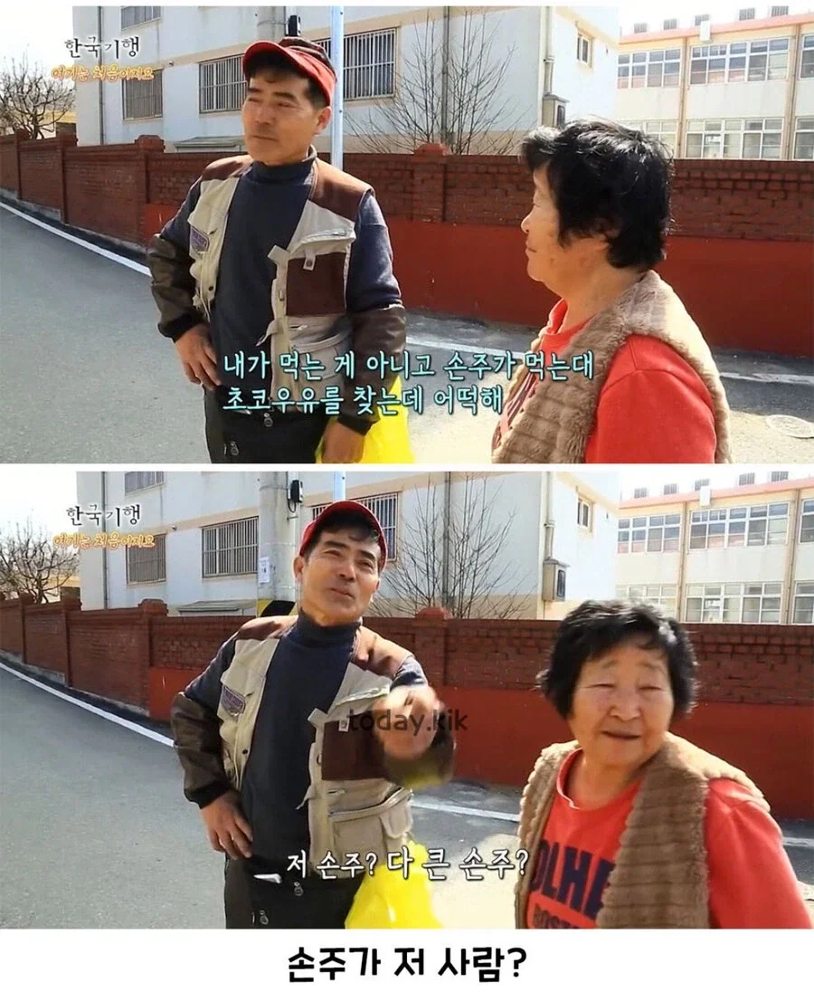 손자 먹을 초코우유 있나는 할머니_1.webp