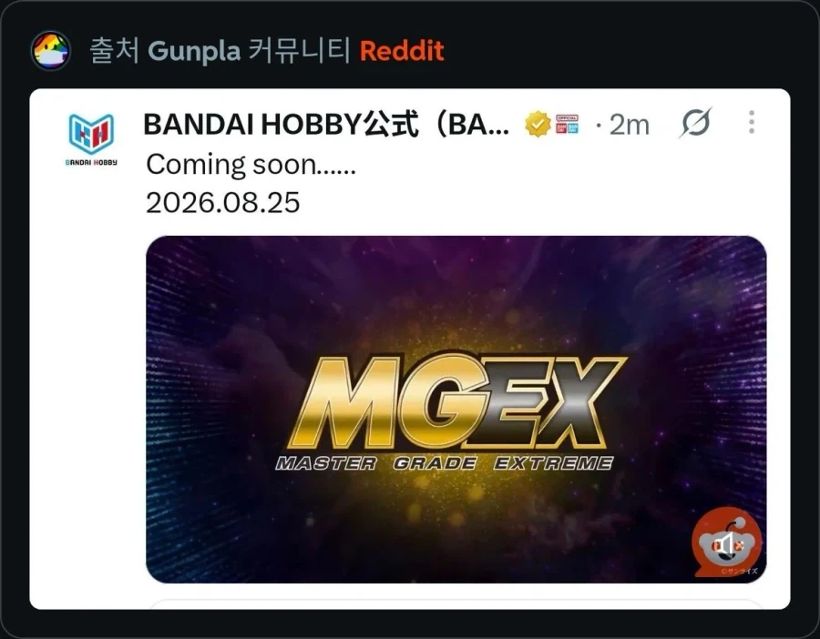 차기 MGEX 발표!_1.webp
