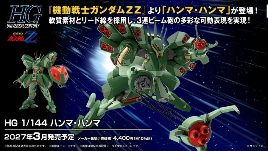 HGUC 1/144 햄머햄머 정보_1.webp