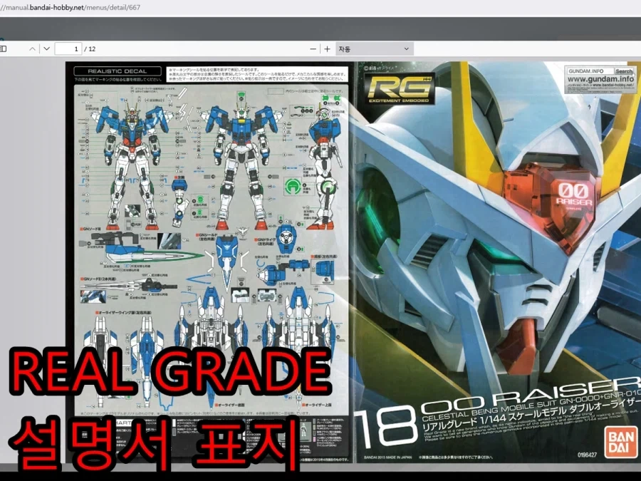 MGSD 더블오라이저 얼굴 비교_5.webp