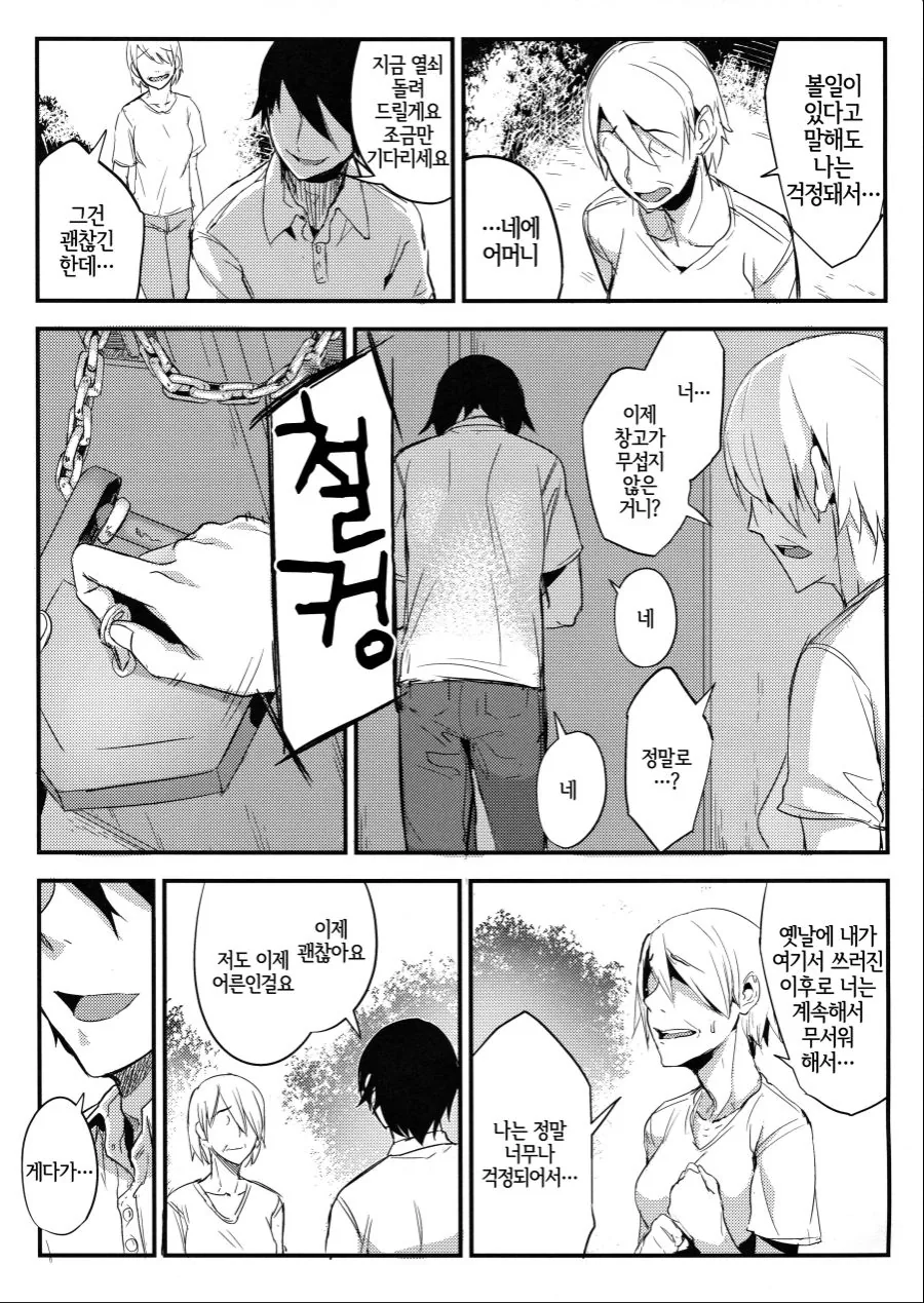 manga_106799_002.webp