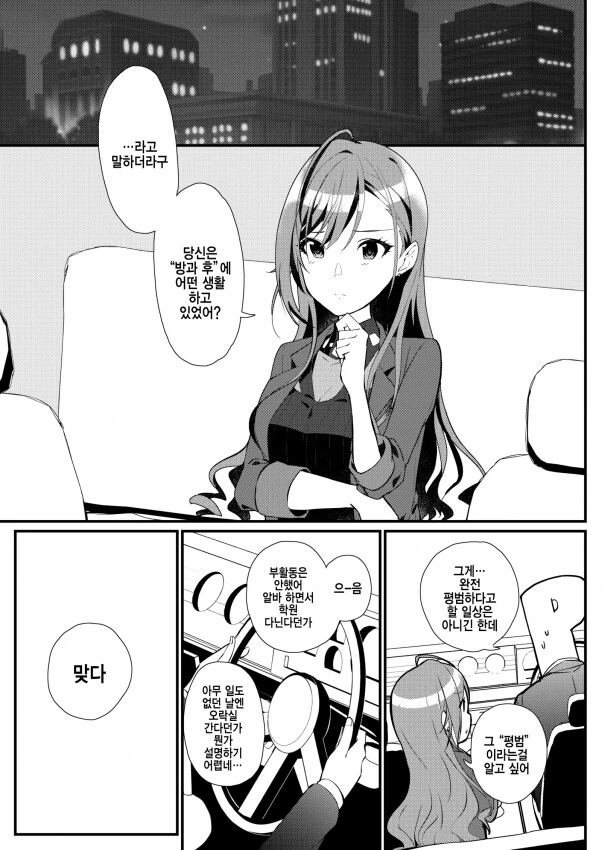 manga_1074782_004.webp