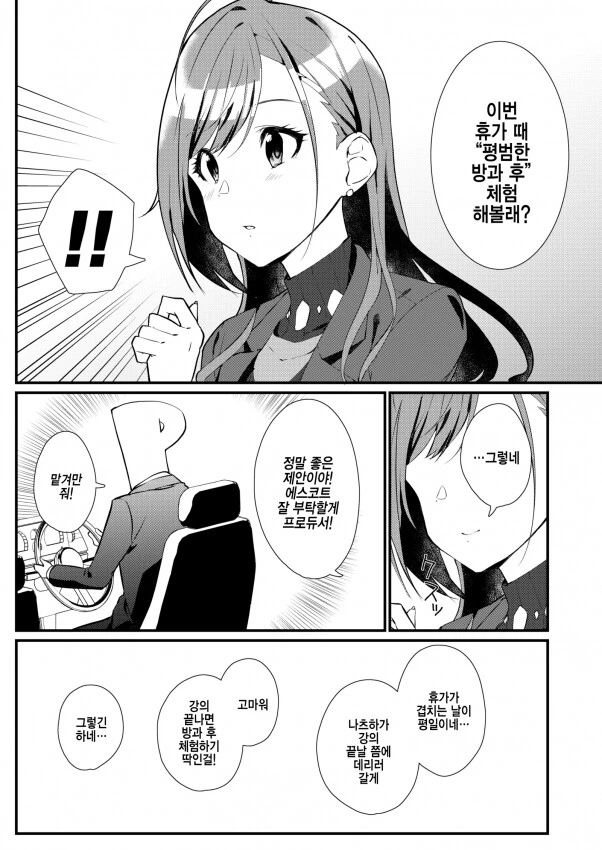 manga_1074782_005.webp