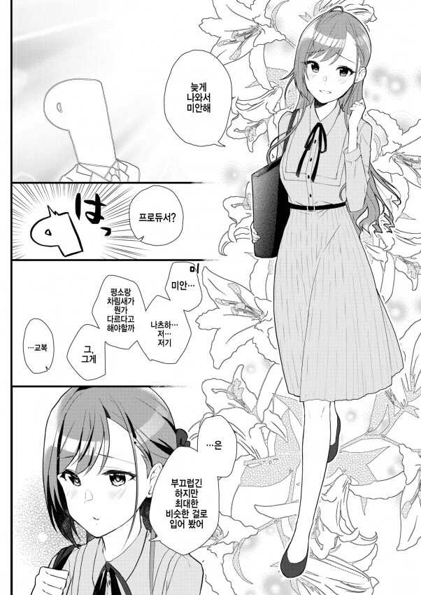 manga_1074782_011.webp
