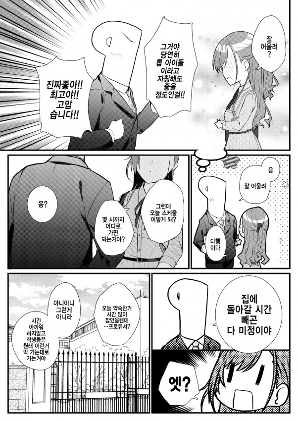 manga_1074782_012.webp