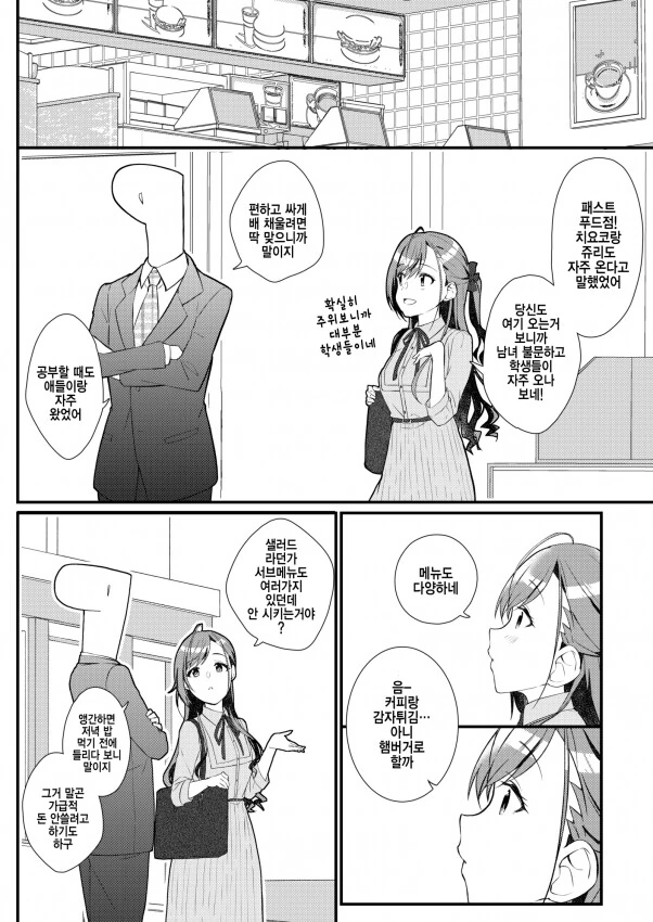 manga_1074782_015.webp