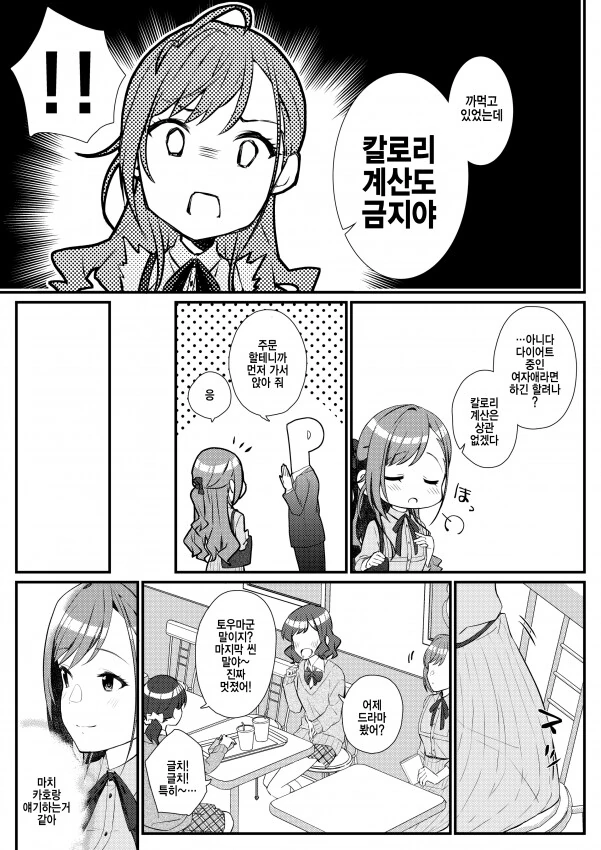 manga_1074782_016.webp