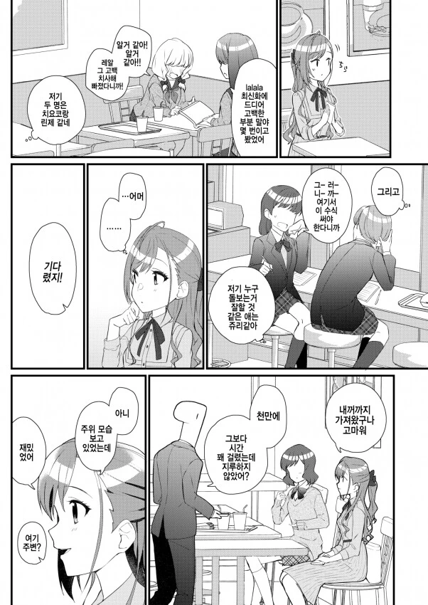 manga_1074782_017.webp