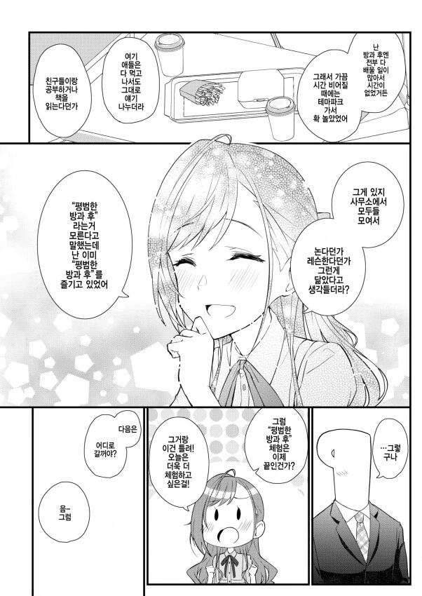 manga_1074782_018.webp