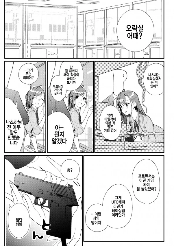 manga_1074782_019.webp