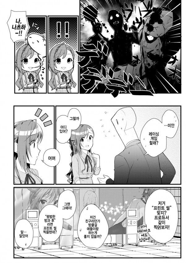 manga_1074782_020.webp