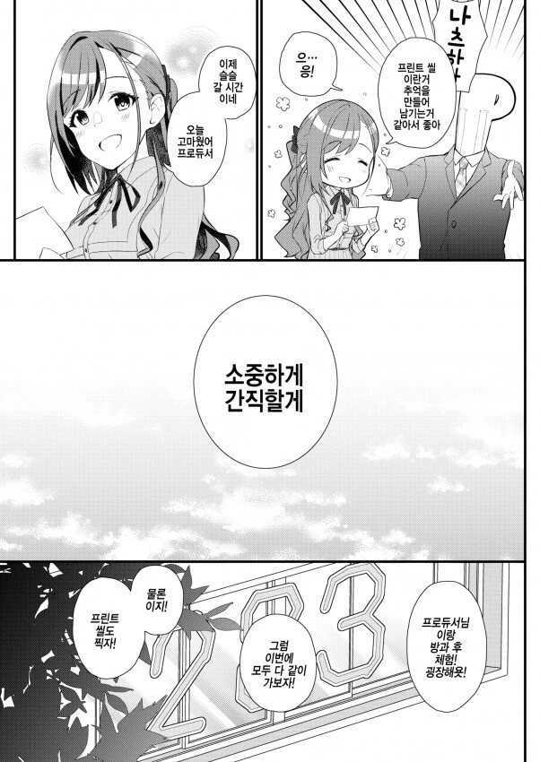 manga_1074782_022.webp