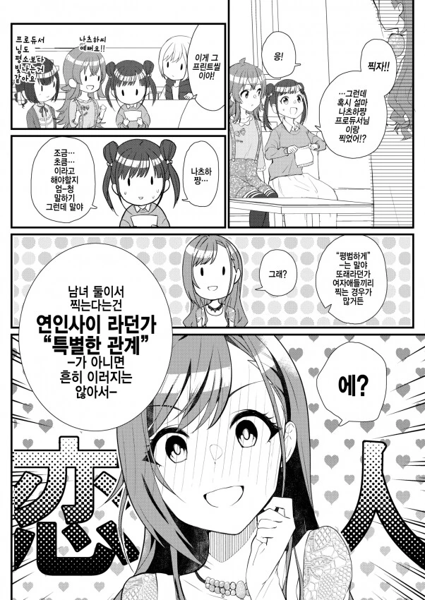 manga_1074782_023.webp