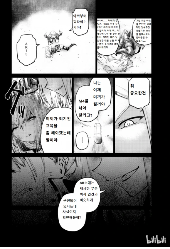 manga_1148078_004.webp