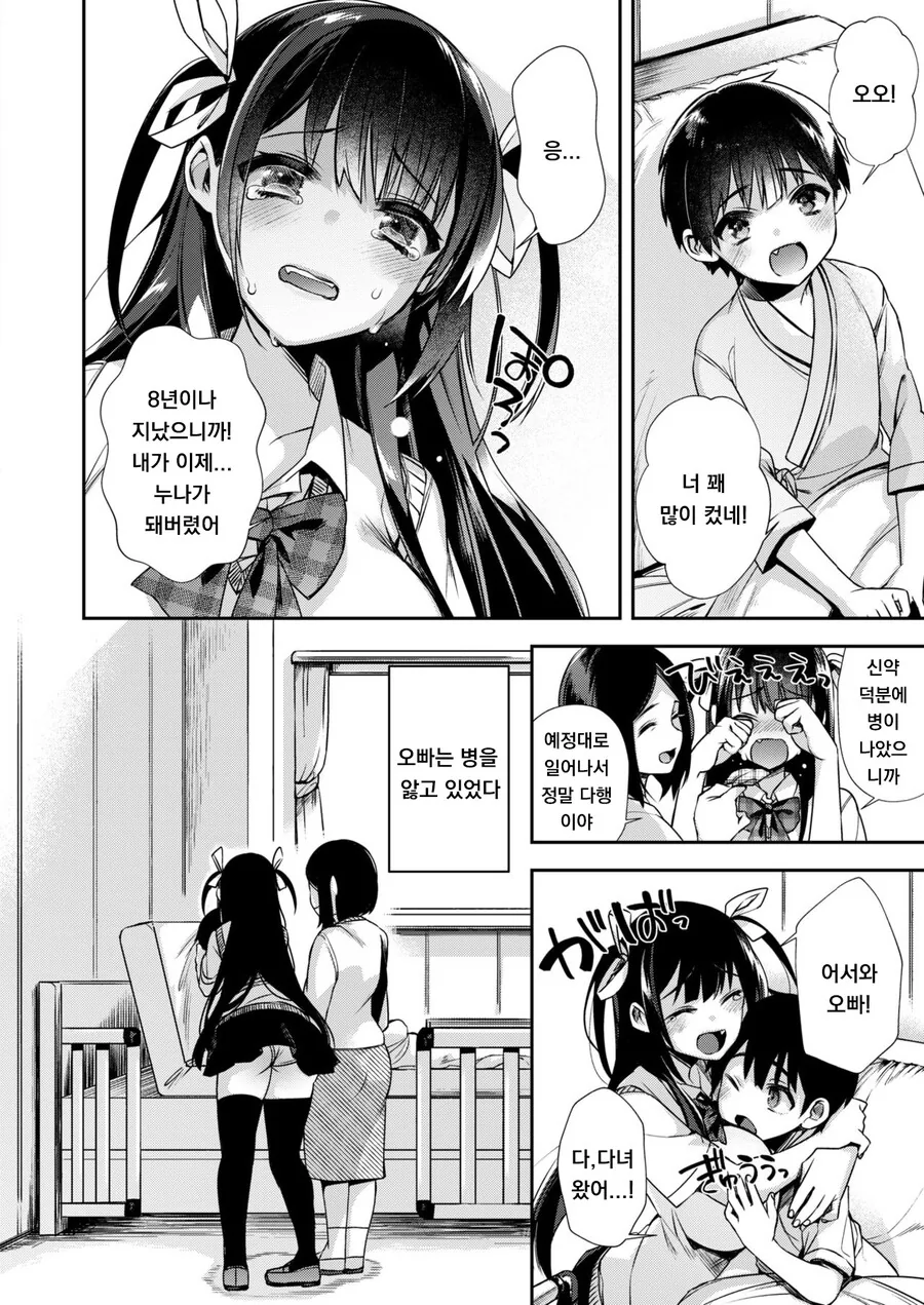 manga_1161257_001.webp