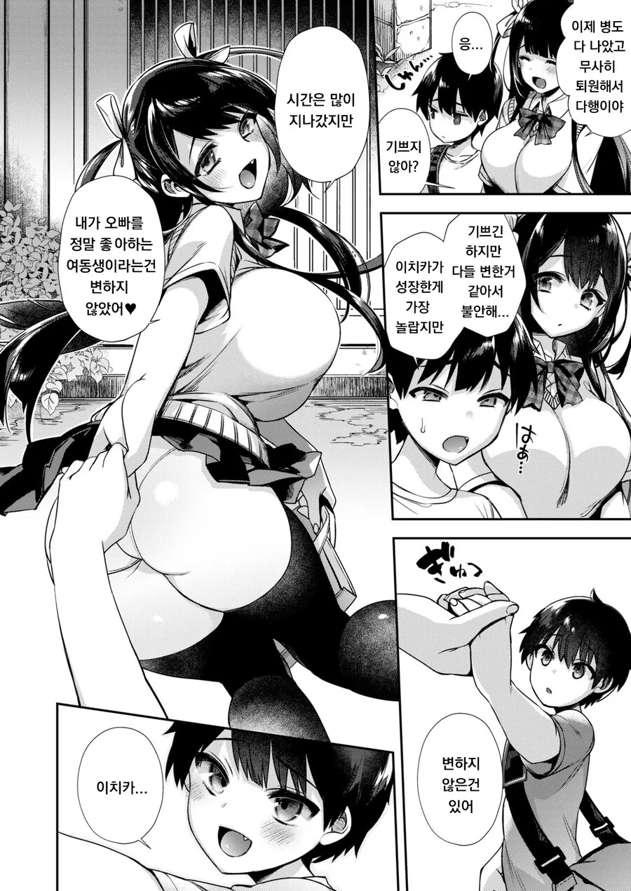 manga_1161257_003.webp