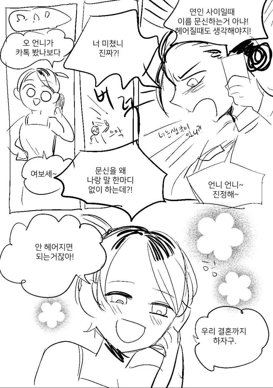 manga_1164212_005.webp